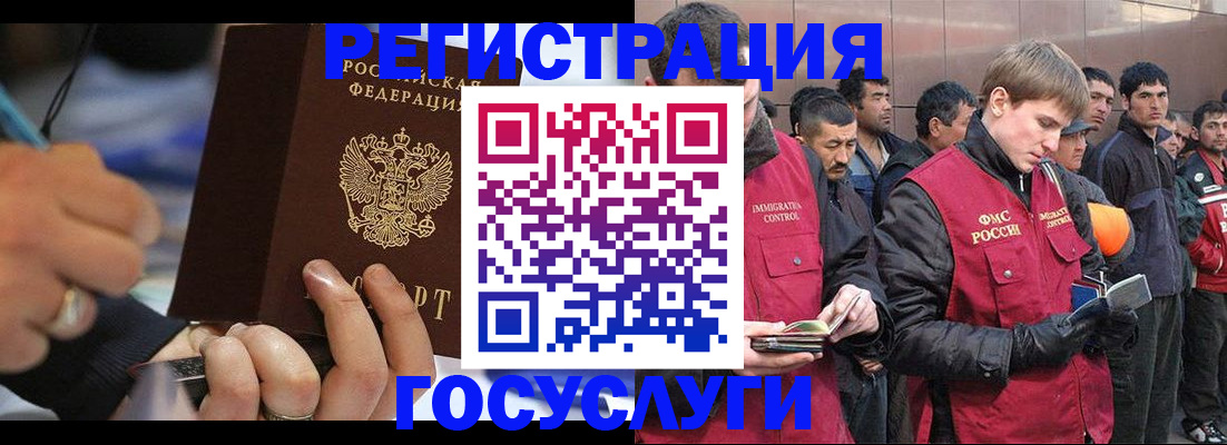 временная регистрация госуслуги в Брянской области