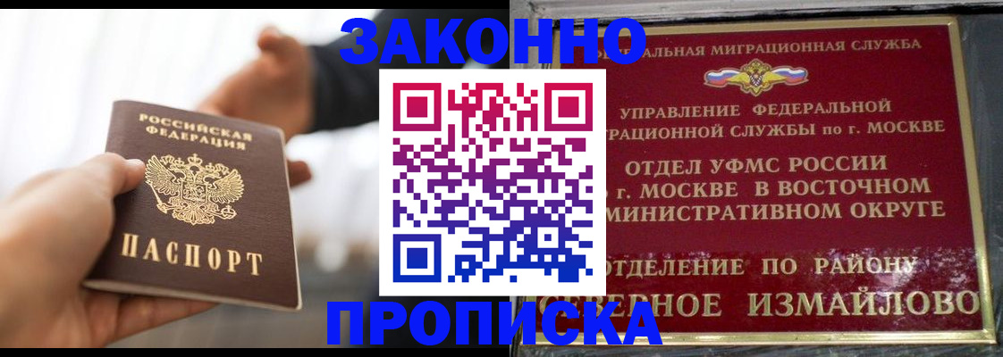 прописка иностранных граждан в Брянской области