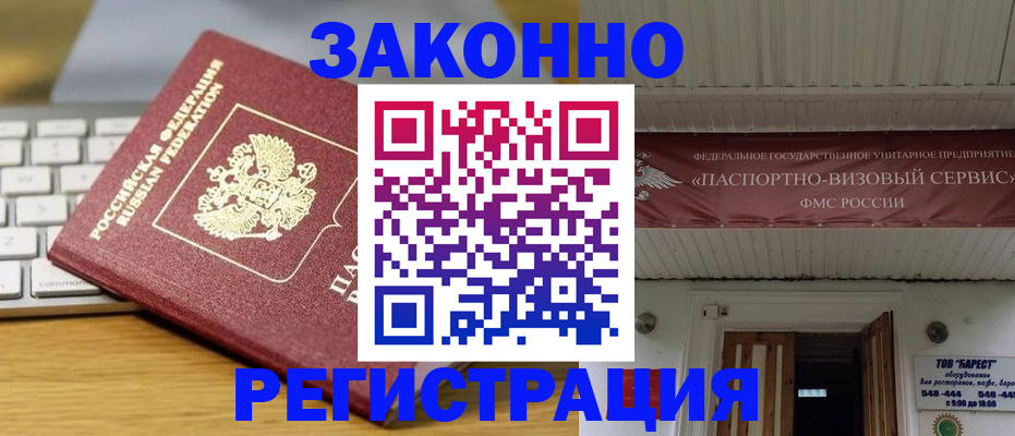 прописка для военкомата в Брянской области