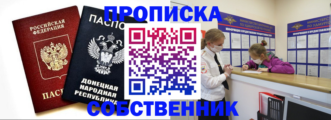 где прописаться в Брянской области